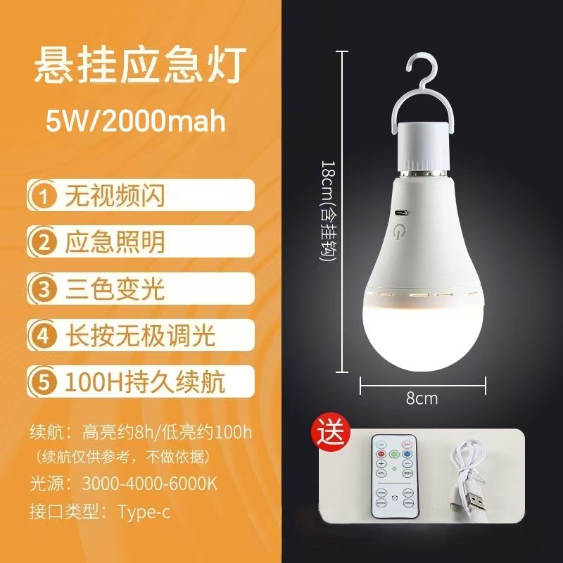 Transfronterizo estadounidense sin cable alimentado por batería lámpara de pared fuente de luz USB carga RGB bombilla de temporización de control remoto