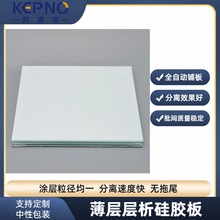 玻璃板10*10cm薄层层析硅胶板G/H/F254色谱分析板80片/盒