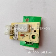 除湿机湿度传感器HM03 温湿度探头模块室温传感器 抽湿机探头配件