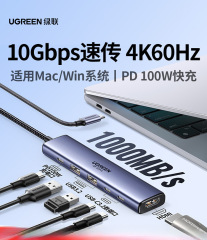 绿联typec拓展坞转USB3.2集线器扩展10Gbps转换HDMI多功能接口HUB
