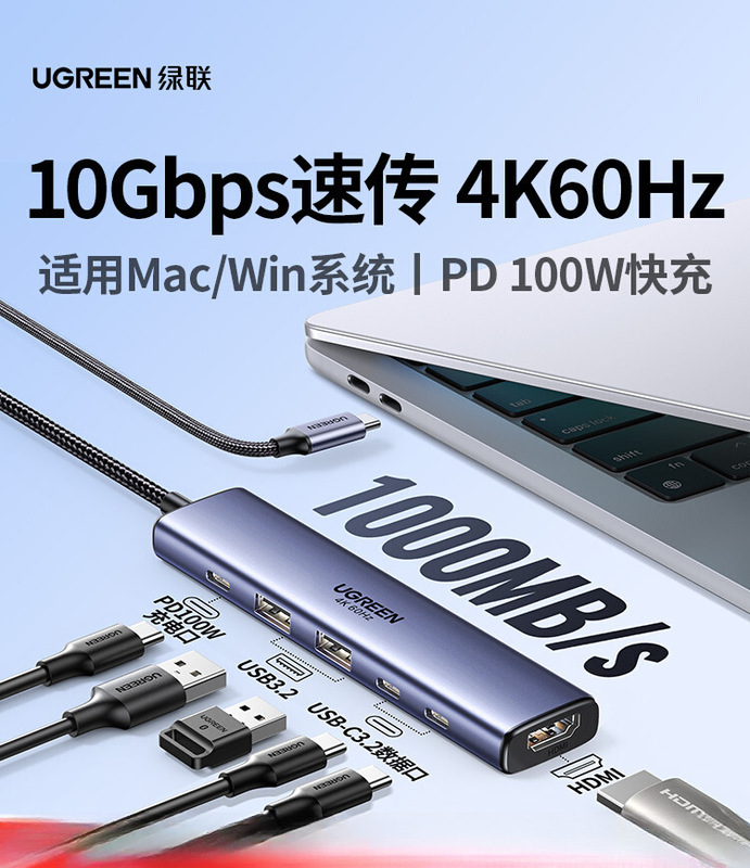 绿联typec拓展坞转USB3.2集线器扩展10Gbps转换HDMI多功能接口HUB|undefined