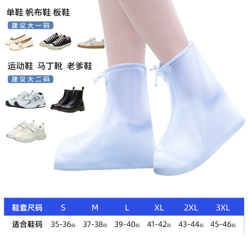 PVC 신발 커버 화이트 [플랫폼 핫 스타일]