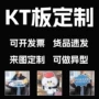 异形生日裁切广告kt板