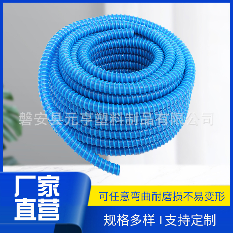 供应内径18mm Pvc塑筋内壁光滑排水下水管 蓝色波纹管