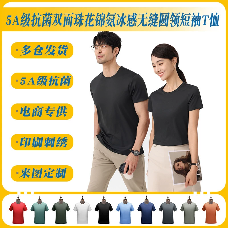 180 г 100D5A класс антибактериальный ледяной двухсторонний бусинчатый цветок бесшовная технология с круглым вырезом с коротким рукавом футболка с индивидуальным логотипом