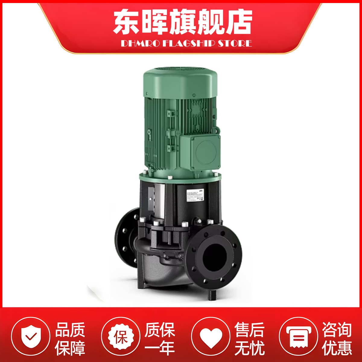 wilo威乐立式管道泵IPL50/175-7.5/2-S热水供暖循环增压水泵 定金