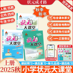 25秋のチャンピオンの成長の道チャンピオンの大きな教室小学校中国語数学英語教育ビデオブック教科書完全解説