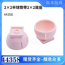 �����ָ�44358����С����ƴ���ľ2*2����Ͳ��2*2����