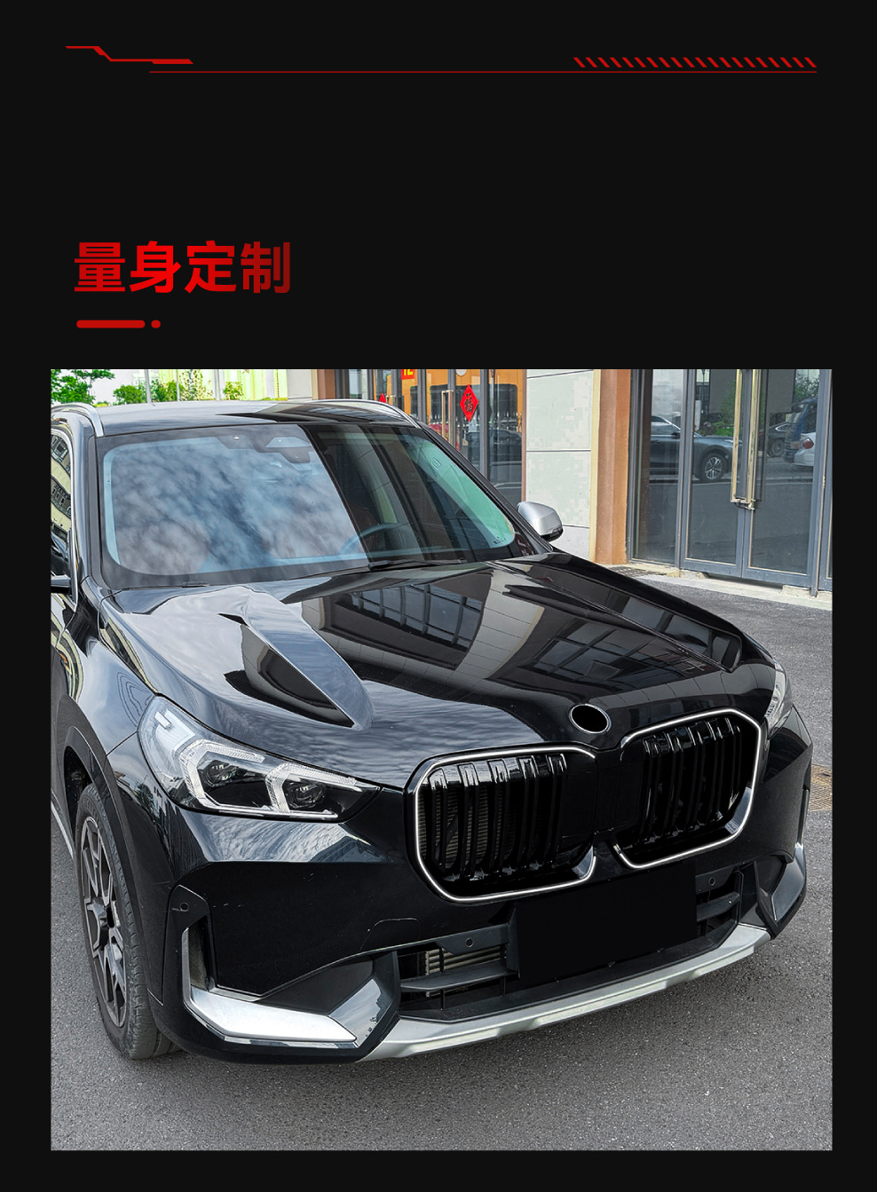 Applicable to 2023+ Bmw X1 Ix1 U11 Single/Double Line Illuminated Led Front Grille Modification