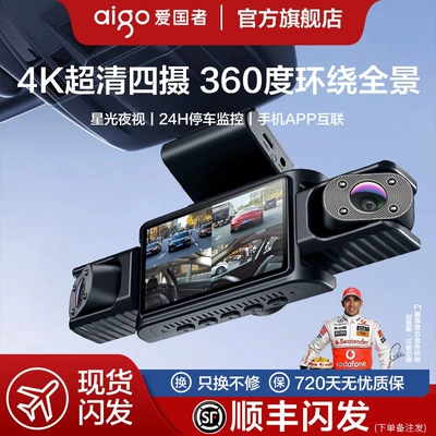 Patriot Car-Mounted 360-Degree Panoramic Sentinel Dash Cam Hd Four-Camera 2026 New Model Parking Monitoring