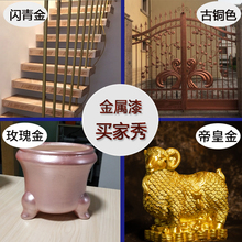 金色金属漆金粉漆玫瑰金香槟色古铜色漆仿铜漆描金漆水性金色油月