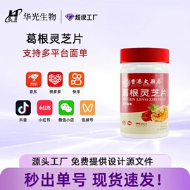 复合保健产品;维生素;非处方滋补膏