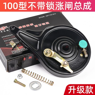 Universal Electric Bicycle Rear Brake with Lock, Electric Scooter 90/100 Type Brake Lock Device, Brake Pads (Other Electric Vehicle Accessories) - black-100-rising-gateset
