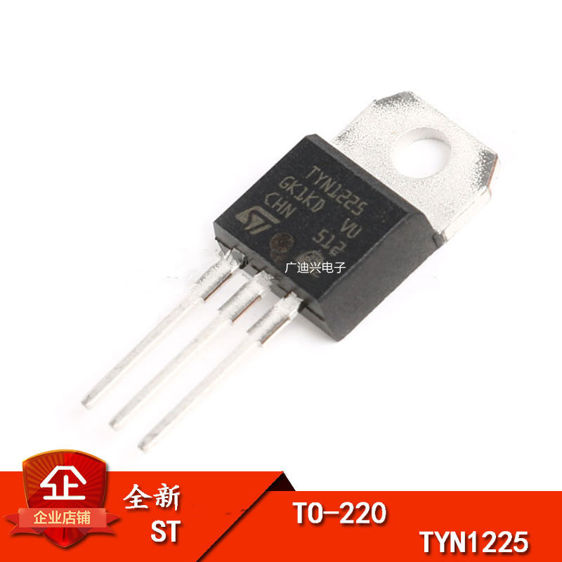 全新 TYN1225RG 单向可控硅 1200V/25A TO-220 TYN1225 大芯片ST
