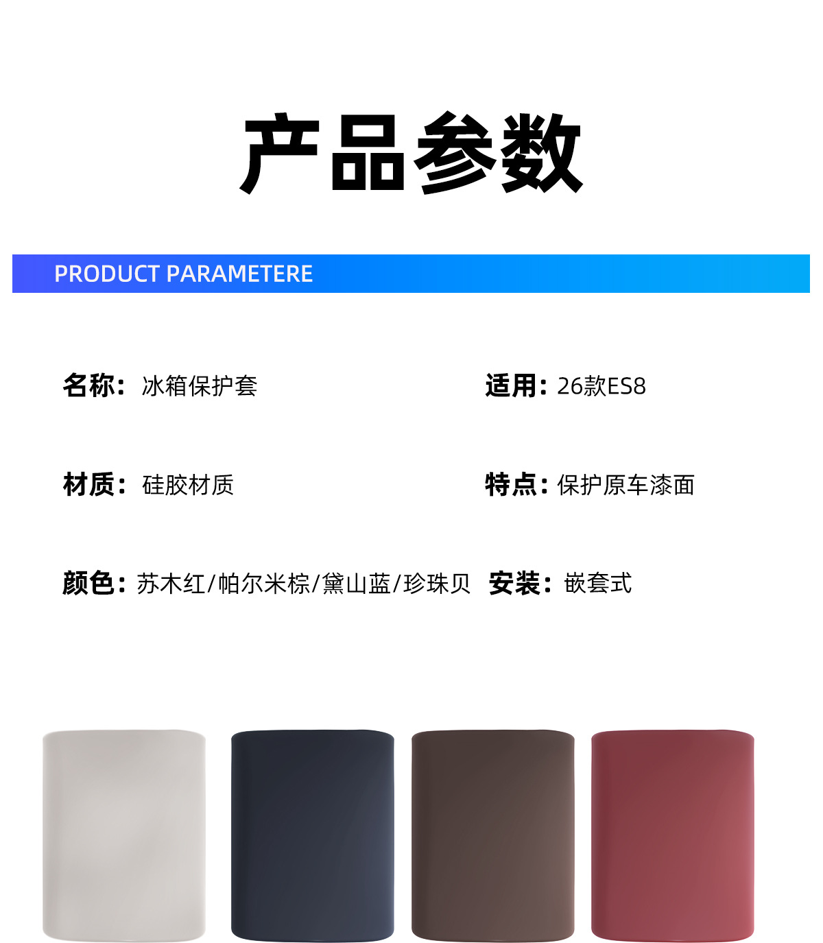 Suitable for 26 Models of Nio Es8 Refrigerator Anti-Kick Protective Cover, Second-Row Center Console Anti-Dirt Mat, Car Interior Silicone Products