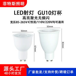 LED������������۹�9WGU10�����ܰ��X85-265��������12W����