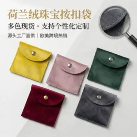 绒布袋;棉布袋;首饰包装