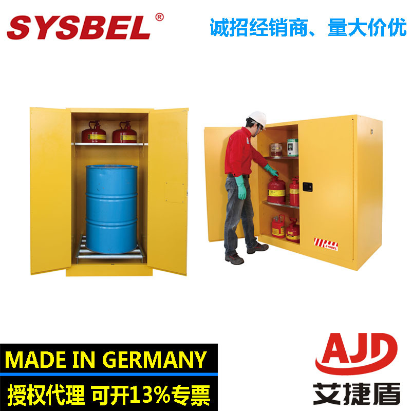 sysbel FM认证易燃液体防火安全柜(双油桶柜）安全储存柜WA811100