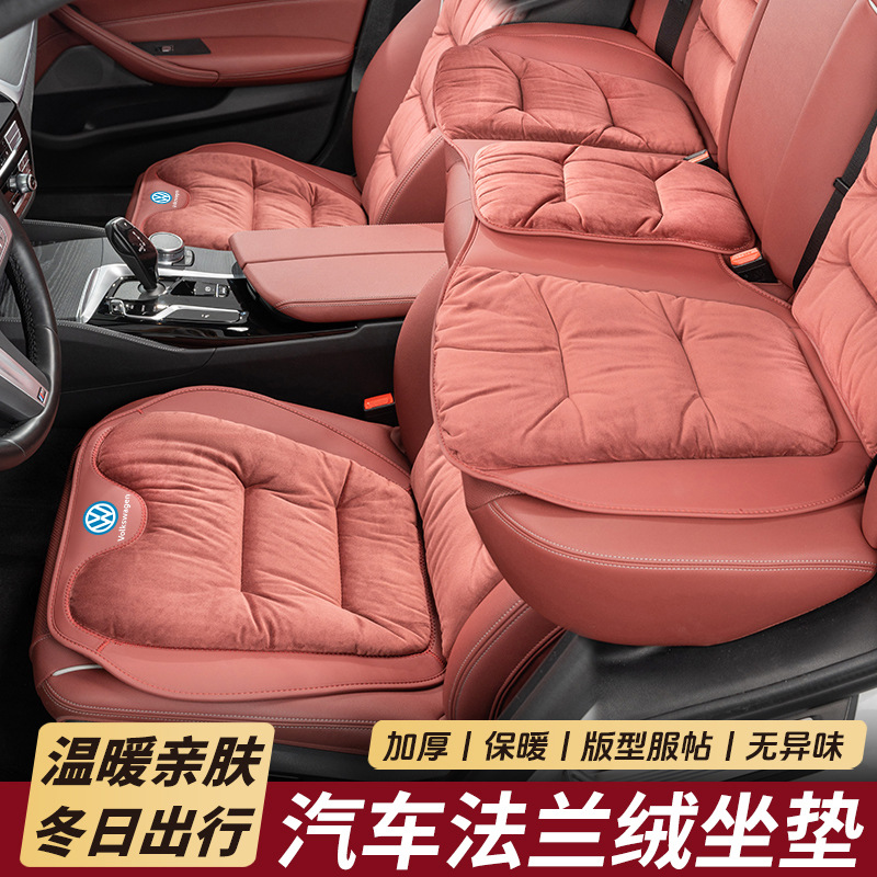 폭스 바겐 CC MAGOTAN SAGITAR LAVIDA BORA TIGUAN PASSAT LAVIDA 카시트 겨울 봉제 좌석