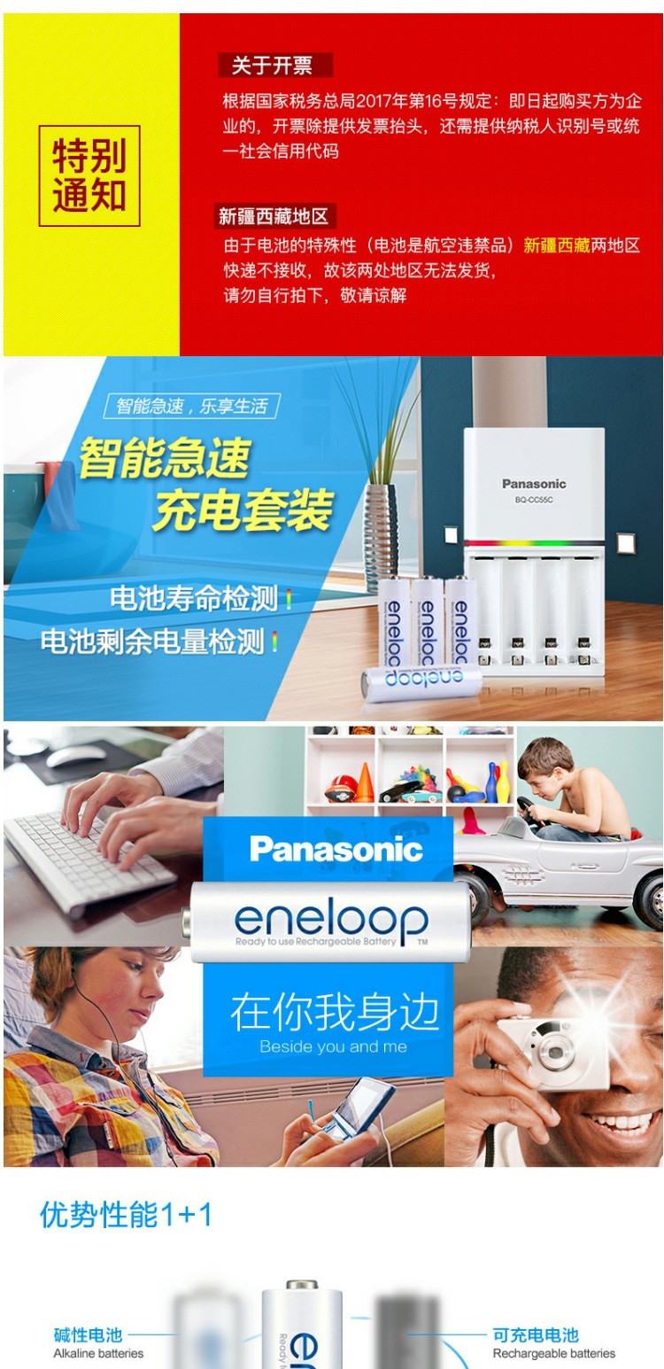Panasonic Ale Pu No.5 No.7 Rechargeable Sanyo eneloop AAA No.7 Intelligent Rapid Charging suit