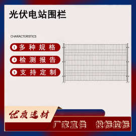 光伏发电站防护围网绿色双边丝护栏网太阳能电站隔离防护网