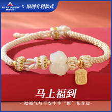 新款马上福到和田玉手绳女s925银本命年灵动可爱马年生肖小众手饰