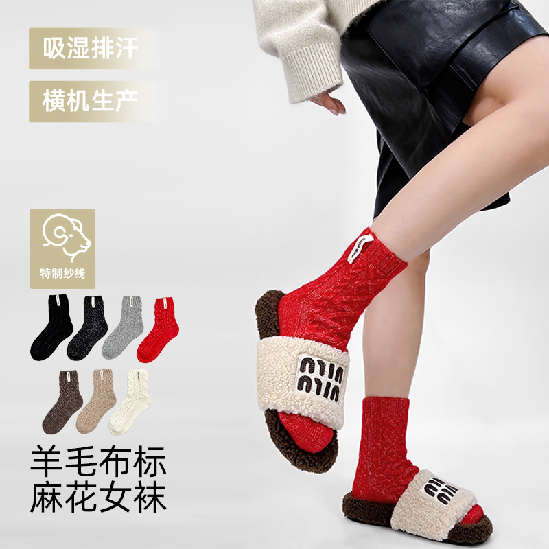 针织袜秋冬新款立体麻花纹理加厚保暖毛绒粗针女袜布标中筒羊毛袜|undefined