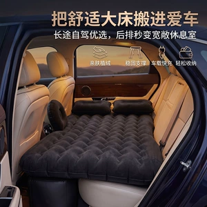 Inflatable car bed, inflatable mattress for the trunk, automatic inflatable car travel bed for the back seat, inflatable mattress for sleeping in the back seat