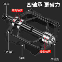 Bicycle pedals, four bearing pedals, universal pedals, anti-slip 4-bearing bicycle ball mountain bike accessories