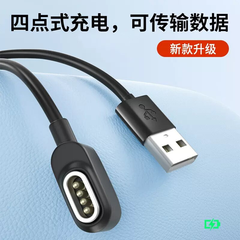 Suitable for Little Genius Z12 Magnetic Charger Z6S/Z7S/Z8/Z9 Phone Watch Charging Cable Kidsren's Data Cable Suitable for Little Genius Z12 Magnetic Charger Z6S/Z7S/Z8/Z9 Phone Watch Charging Cable Kidsren's Data Cable
