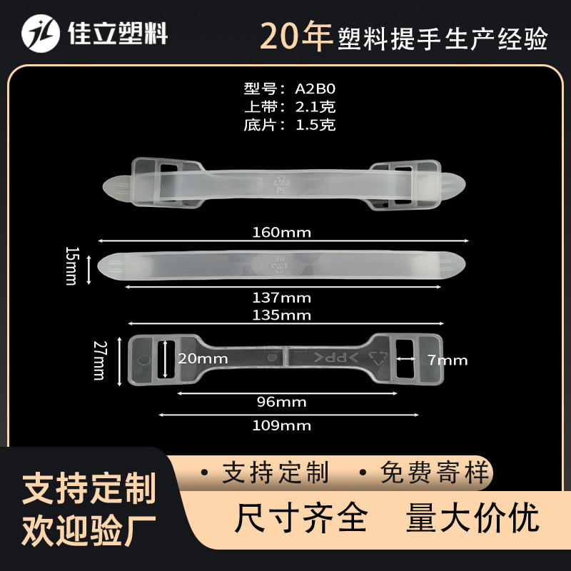 现货批发透明黑红色塑料提手扣牛奶水果纸箱拉手带彩盒塑胶软手把