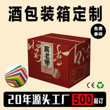 中空板大尺寸酒箱印刷PP塑料石塑箱防水防潮石塑箱可折叠 瓦楞箱