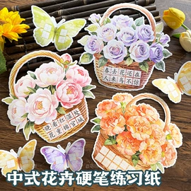 书写纸;不干胶标签;贺卡