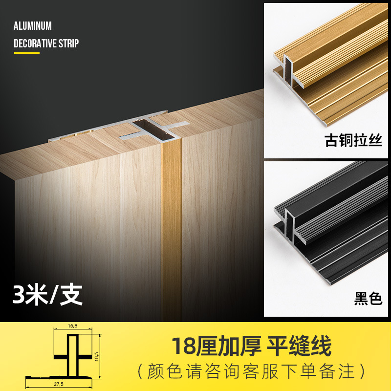 Утолщенный плоский шов 18см (СМ)-3 метра