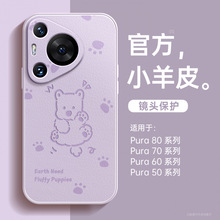 �m����A��pura70pro�֙C���¿�pura80С��Ƥ�⚤p50pro���o��p60
