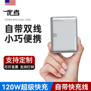 Wholesale Customized Power Bank with Built-In Cable for Fast Charging, Ultra-Thin and Portable 20,000 Ultra-Large Capacity, Suitable for Apple and Xiaomi
