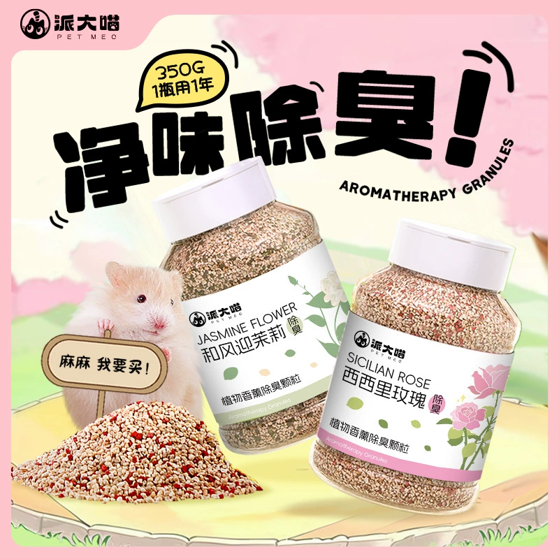 Специальный коврик для хомяков для дезодоранта и дезодоранта