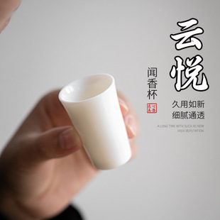 Ароматическая чашка Yunyue, маленькая чайная чашка из белого нефрита, чайный сервиз Gongfu, ароматическая чашка, одна чашка.