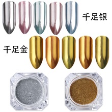 跨境跨境美甲魔镜粉亮粉超亮超细千足金银升级版镜面粉金