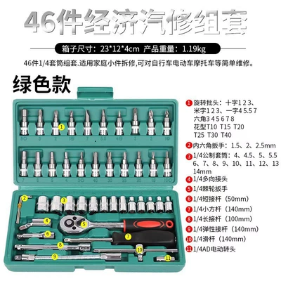 Other Automotive Safety Supplies Cars and Motorcycles, Automotive Maintenance - xiaofei-46-piece-set-green