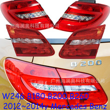 适用于奔驰B级W246尾灯刹车灯后雾灯车B180B200B260 2020～2022款