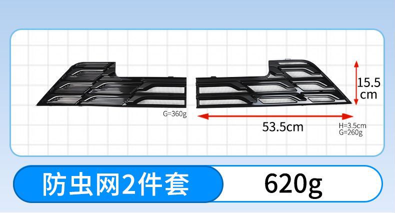 Applicable to BYD 23-25 Seagull Insect-proof Net Middle Net Water Tank Protection Net Snap Free Dismantling Modification Supplies