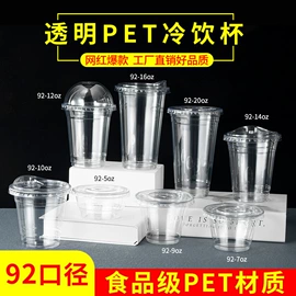 一次性塑杯;其他塑料包装;纸杯