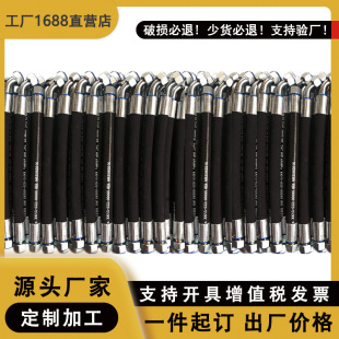 Steel wire braided high pressure oil pipe rubber hose assembly Hydraulic system supporting high pressure resistant steel wire braided pipe assembly