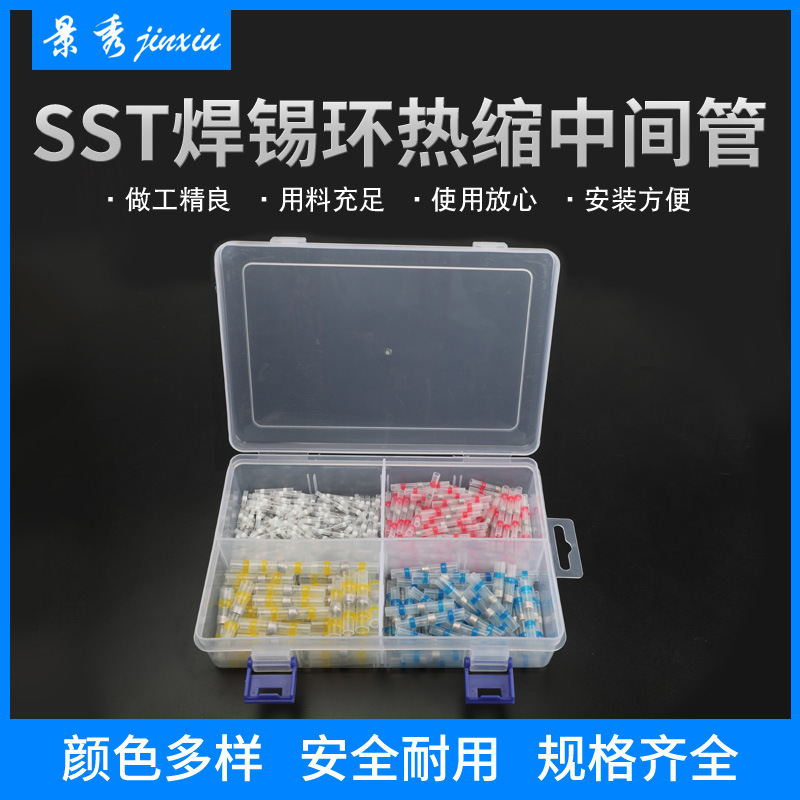 跨境电商防水热缩焊锡环 焊锡免压接线端子SST套盒焊锡环热缩端子