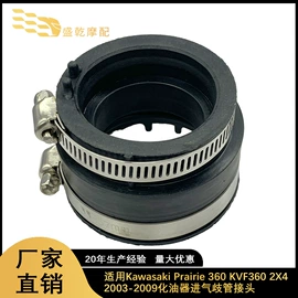 化油器;进气歧管;摩托车通用件