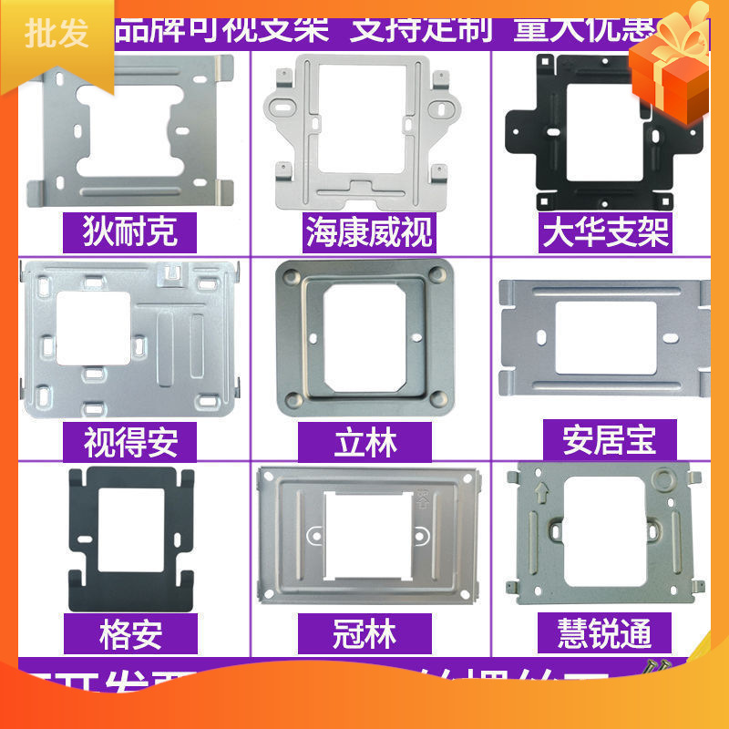 立林安居宝可视对讲门铃挂板通用型挂钩分机背板挂架门禁电话底座