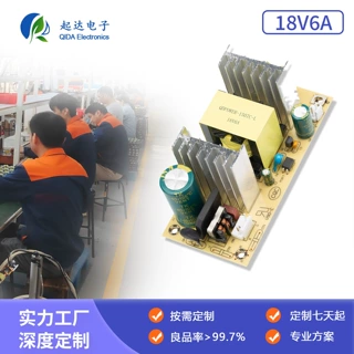 工厂定制 DC电源18V6A电源板108W电源裸板内置开关电源板AC转DC