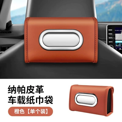 New Car-Specific Armrest Box Tissue Holder, In-Car Tissue Box, Car Seat Storage Tissue Hanging Bag Wholesale (Car tissue box/set) - orange