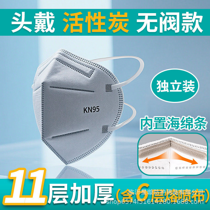 kn95 防塵マスク工業用防塵ホルムアルデヒド呼吸バルブ活性炭溶接特殊工場卸売|undefined
